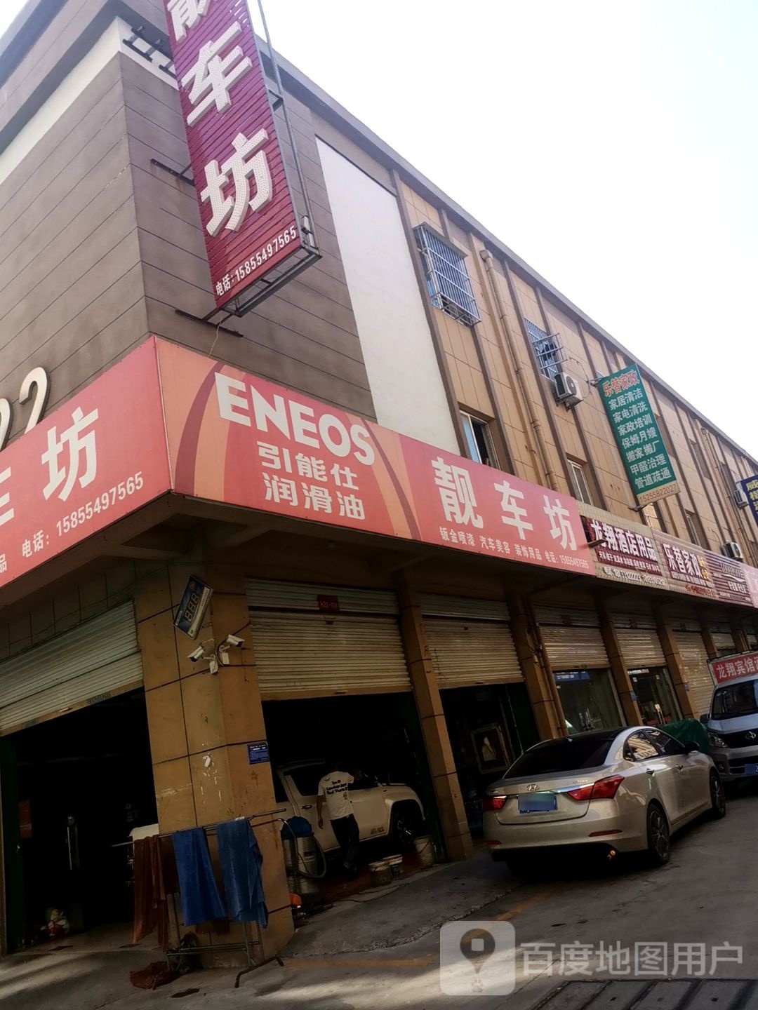 龙翔酒店用品批发中心