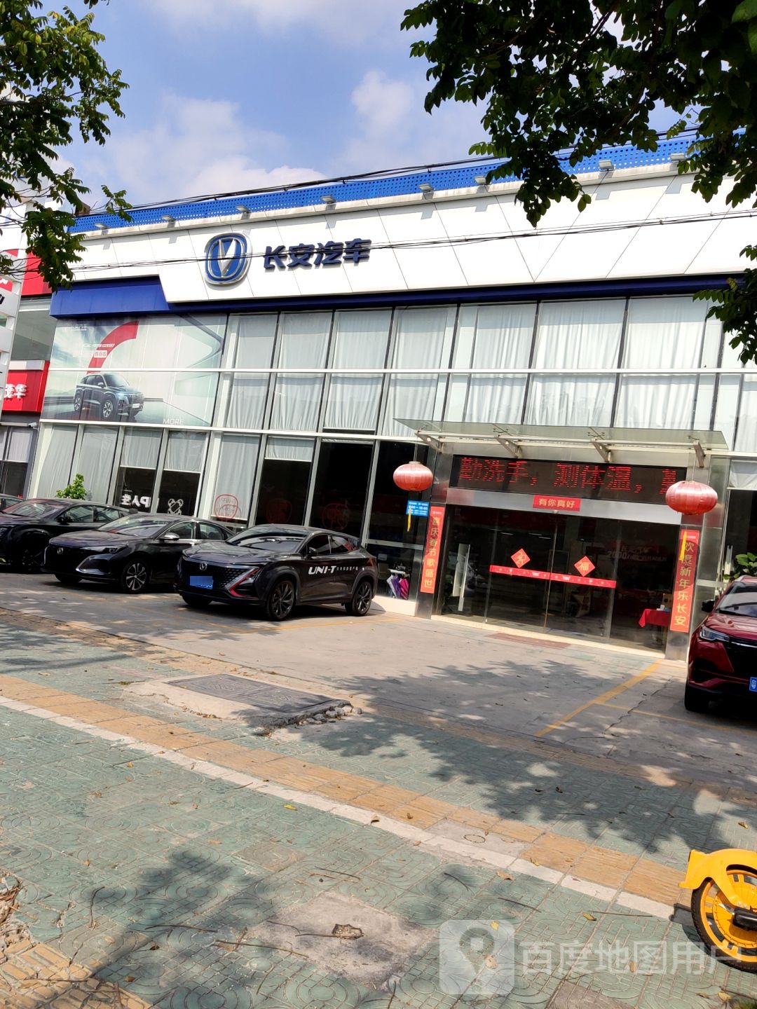 长安汽车(揭阳茂华店)