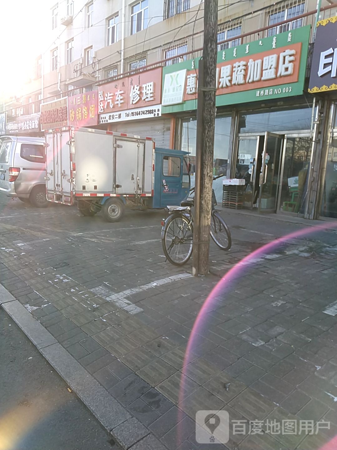 弘达汽车修理(君安二部)