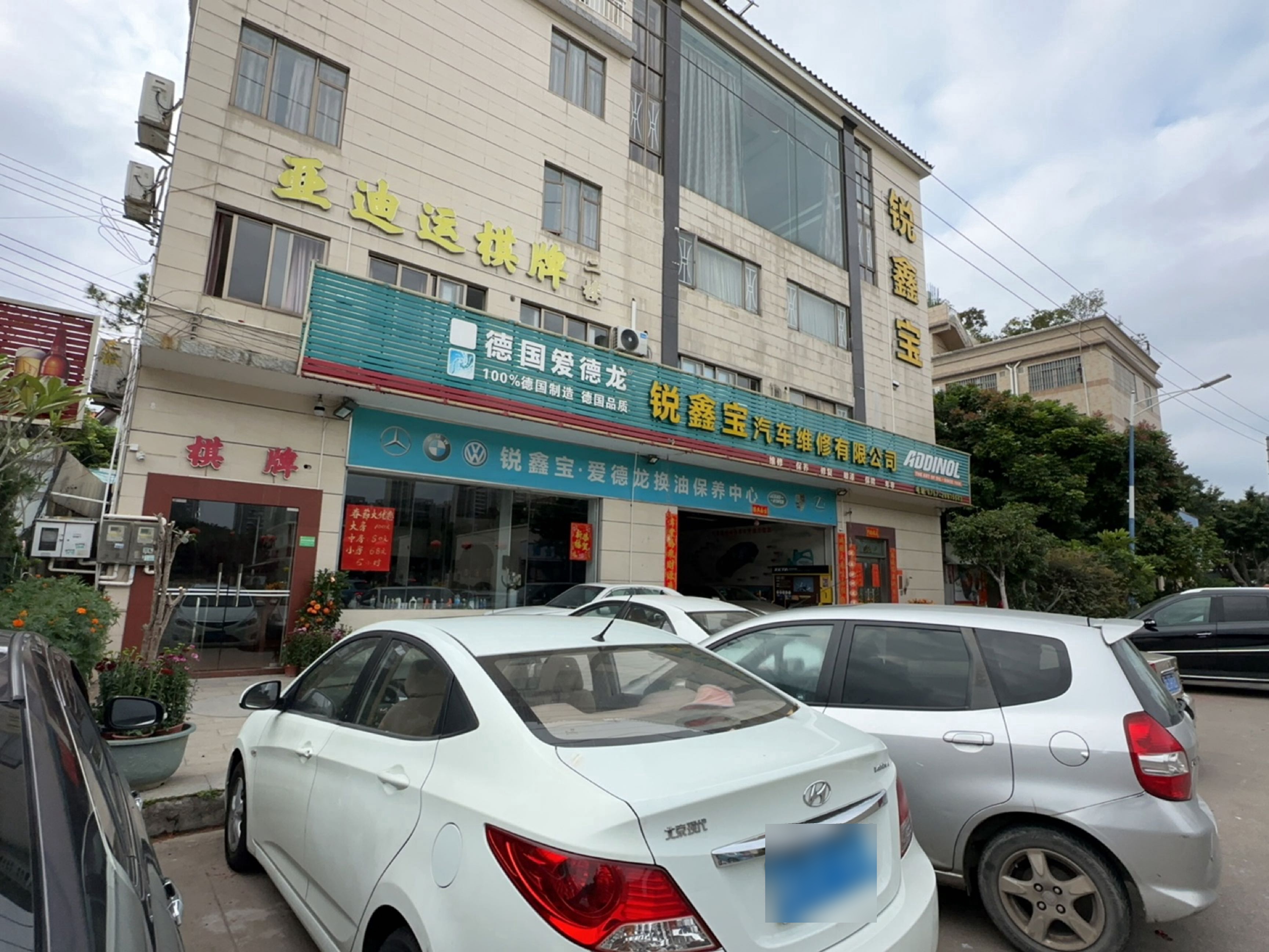 亚迪运棋牌