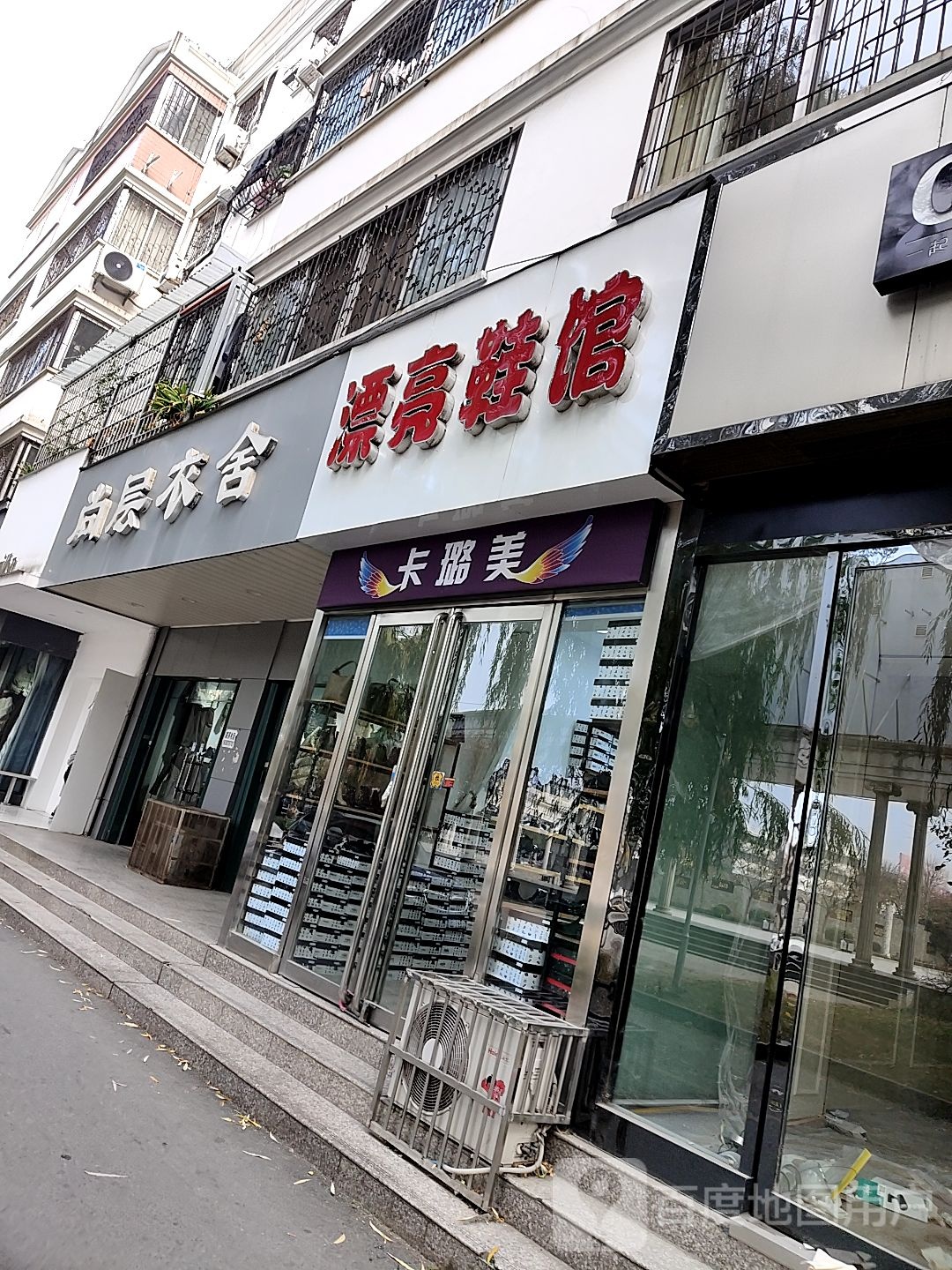 镇平县尚层衣舍(工业路店)