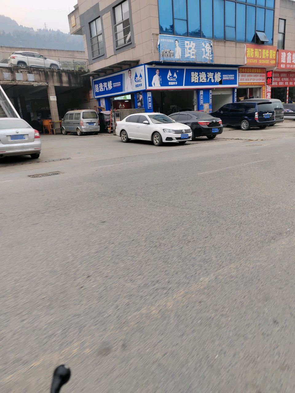 路逸汽修