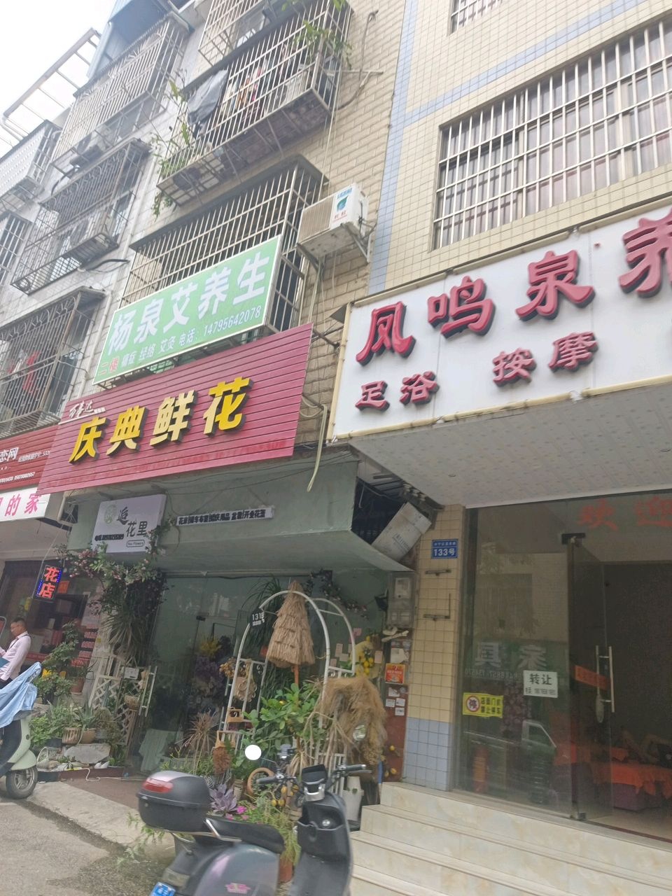 万事达庆典鲜花