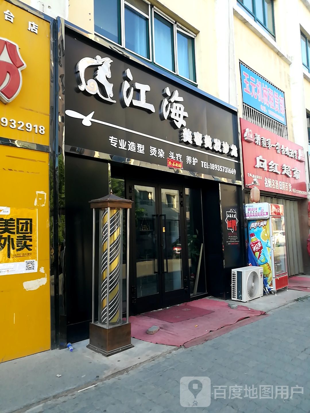 异乡红市