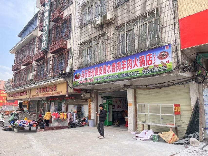 乌石恒光脆皮清水香肉羊肉火锅店(陆川店)