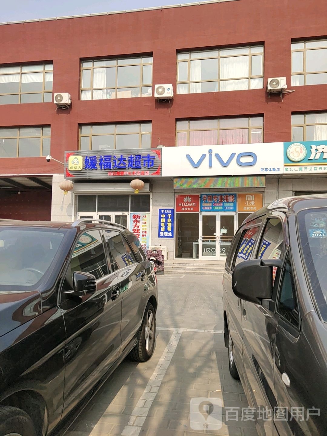 缘福达超市(侯谭线店)