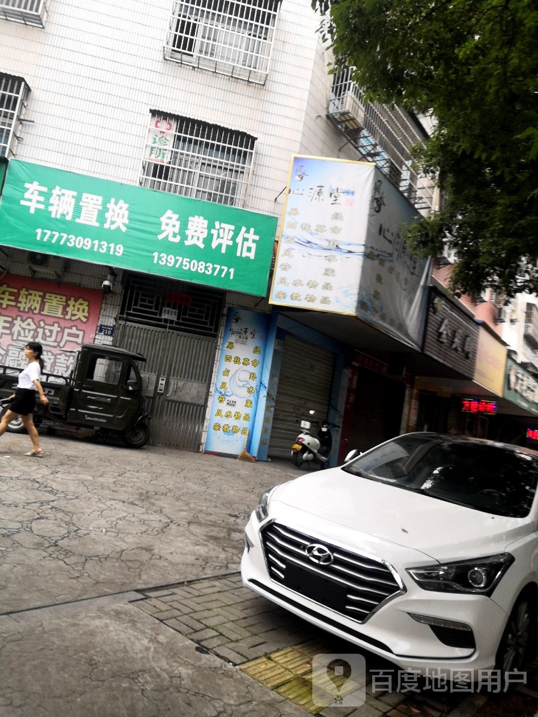 金足割(虎心堂路店)