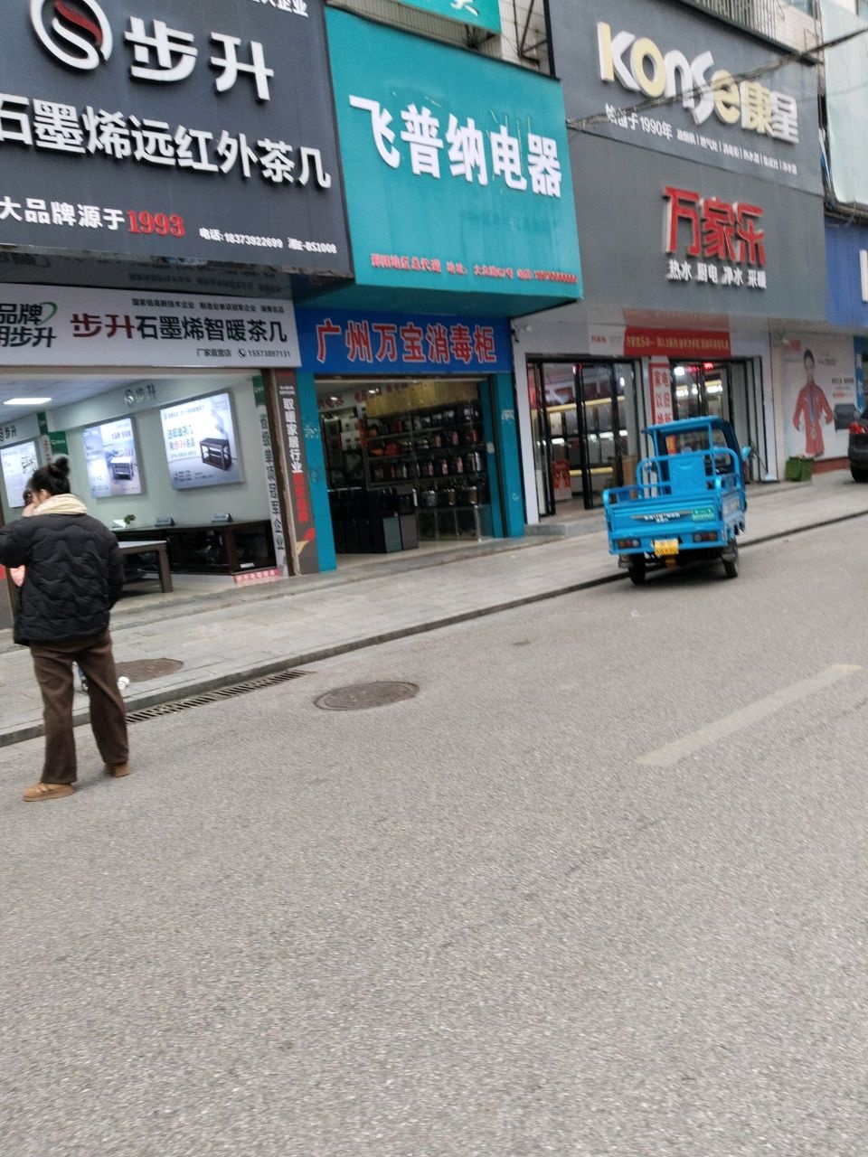步升石墨烯远红外茶几(家电三路店)