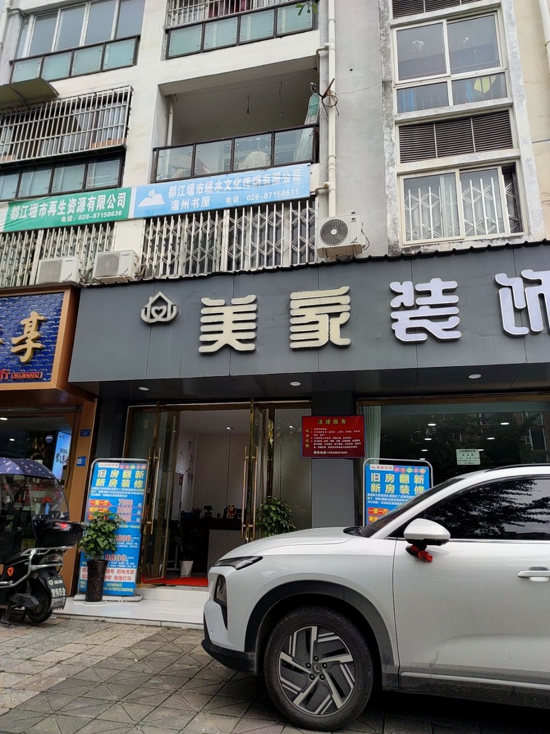 都江堰市岷水文化传播有限公司