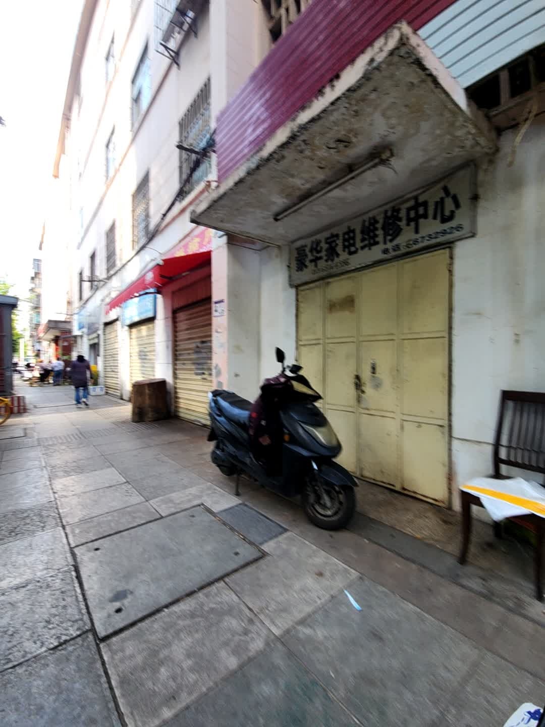 豪华家电维修中心(物资小区店)