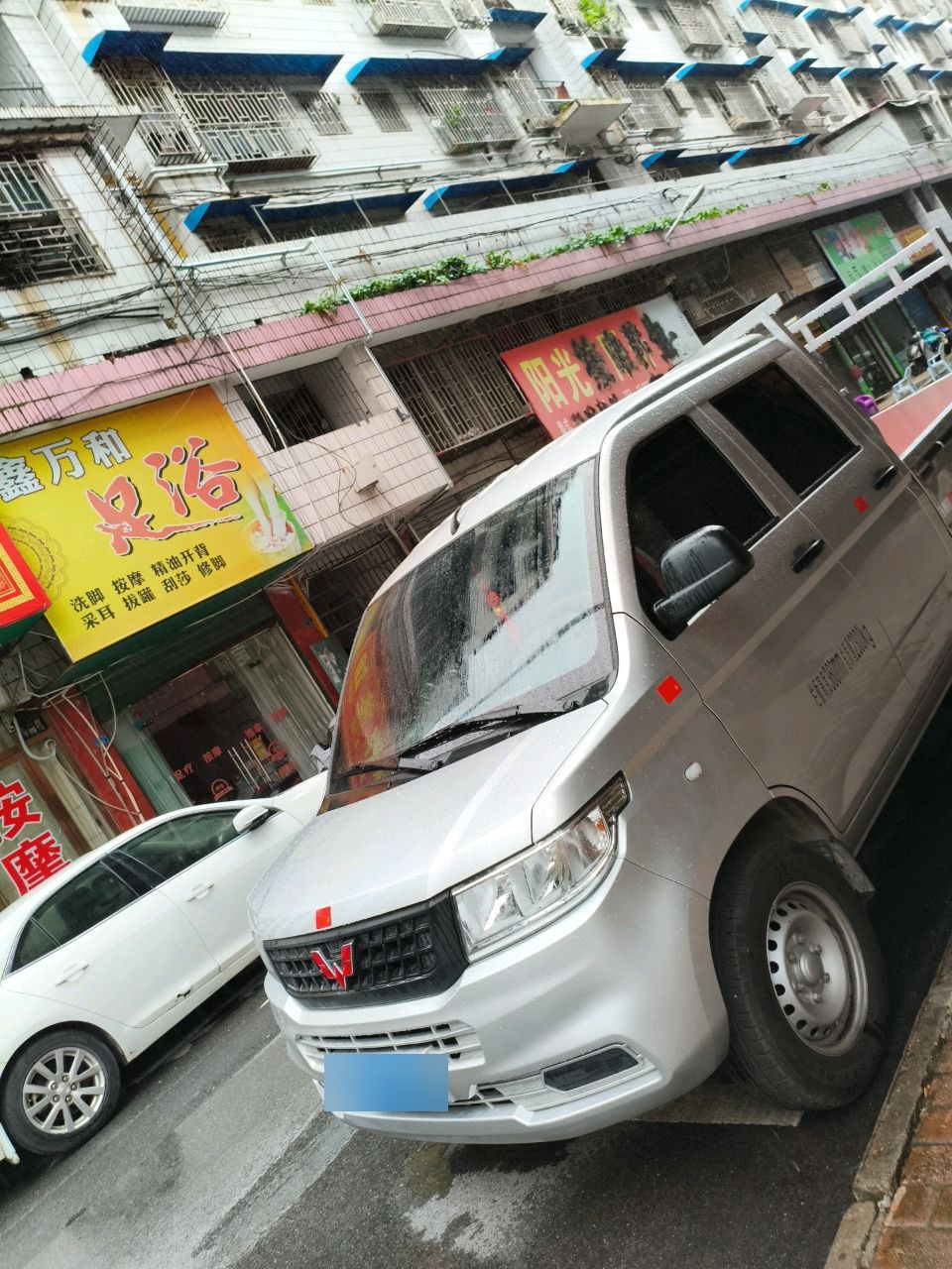 阳光按摩养生
