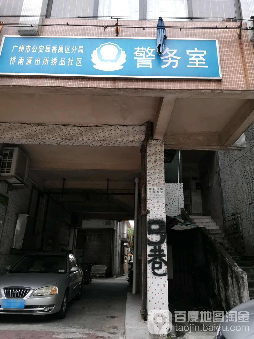 广州市番禺区南堤西路27-11号附近