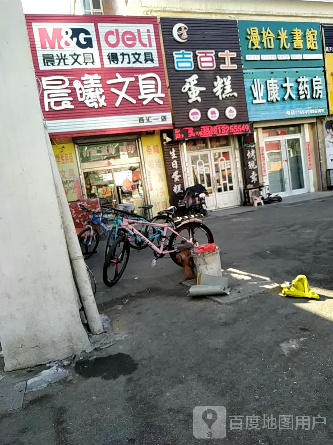 漫拾光书馆