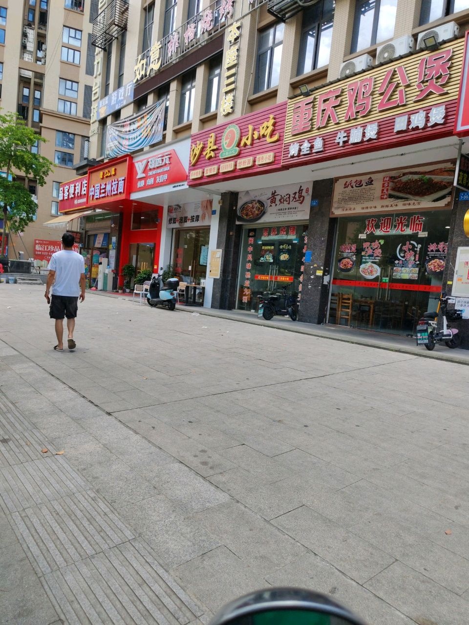 清真正宗兰州拉面(新城路44-5)