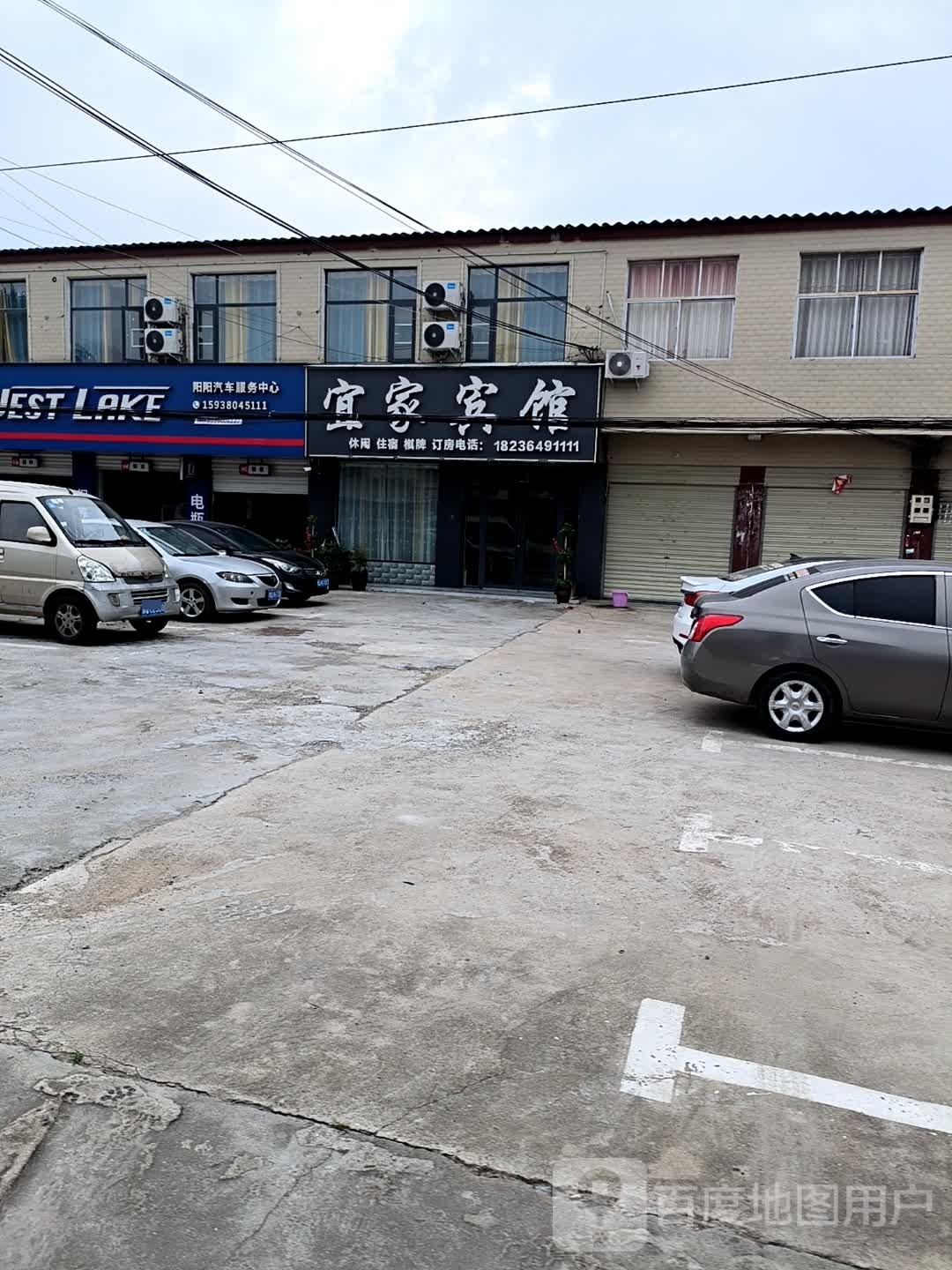 东阳汽修