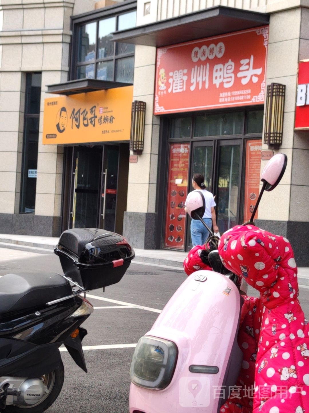 响飞口歆阿哥螺蛳粉(西清路店)