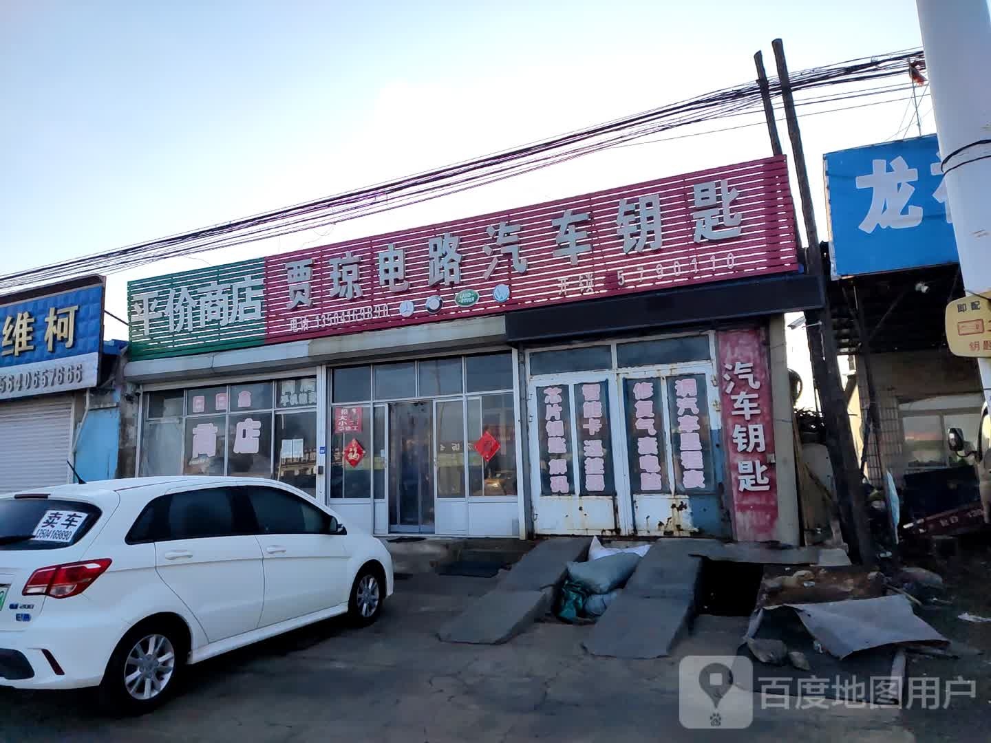 贾琼电路汽车钥匙