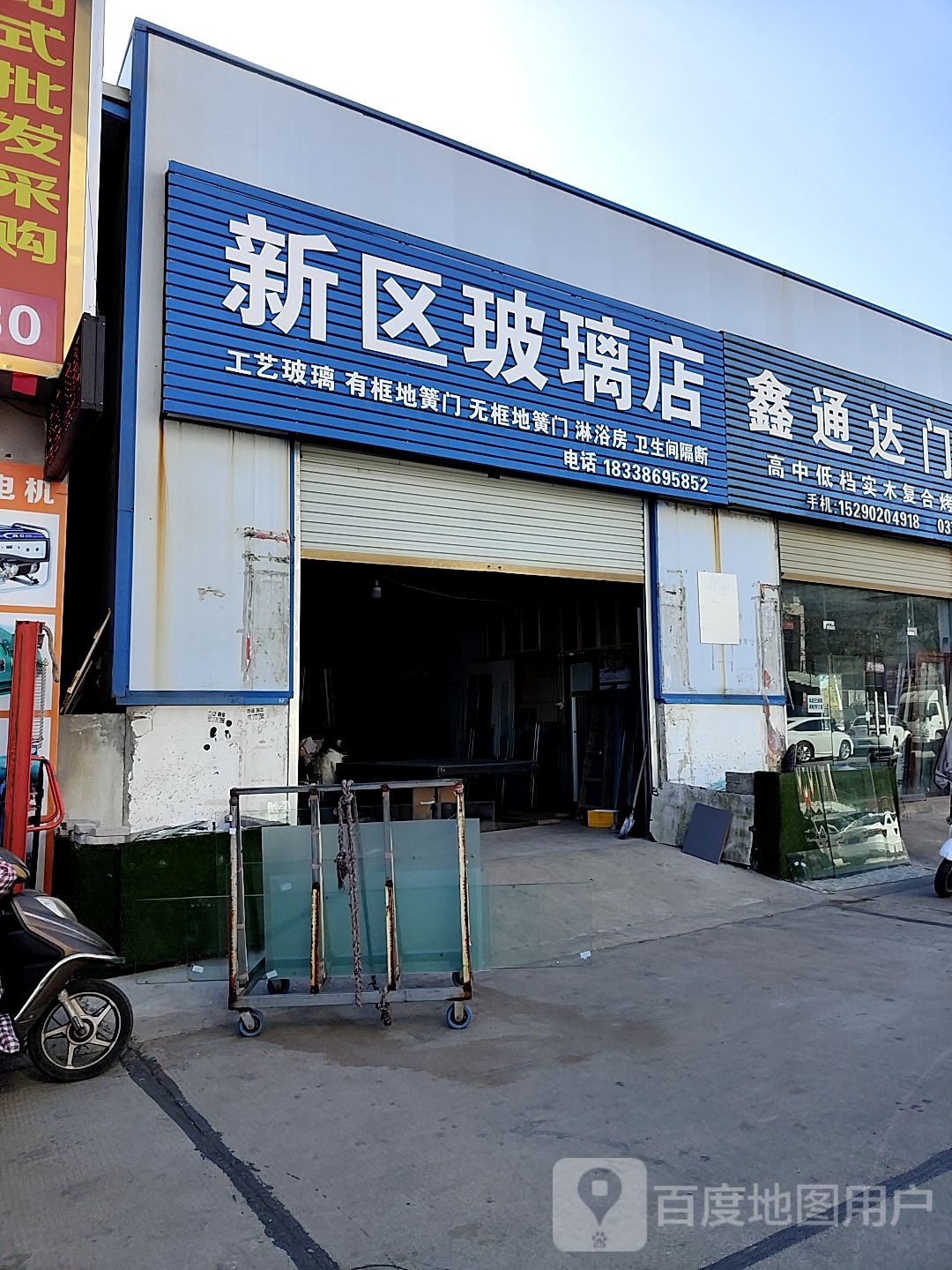 新区玻璃店