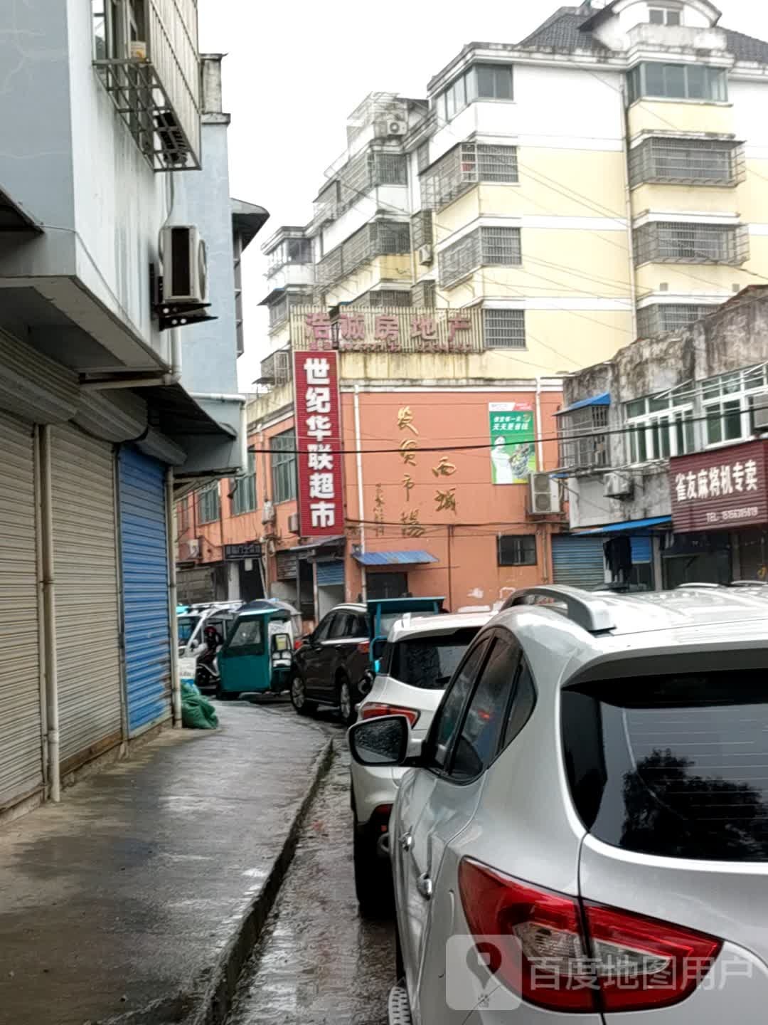 雀友麻将机专卖(市兴路店)