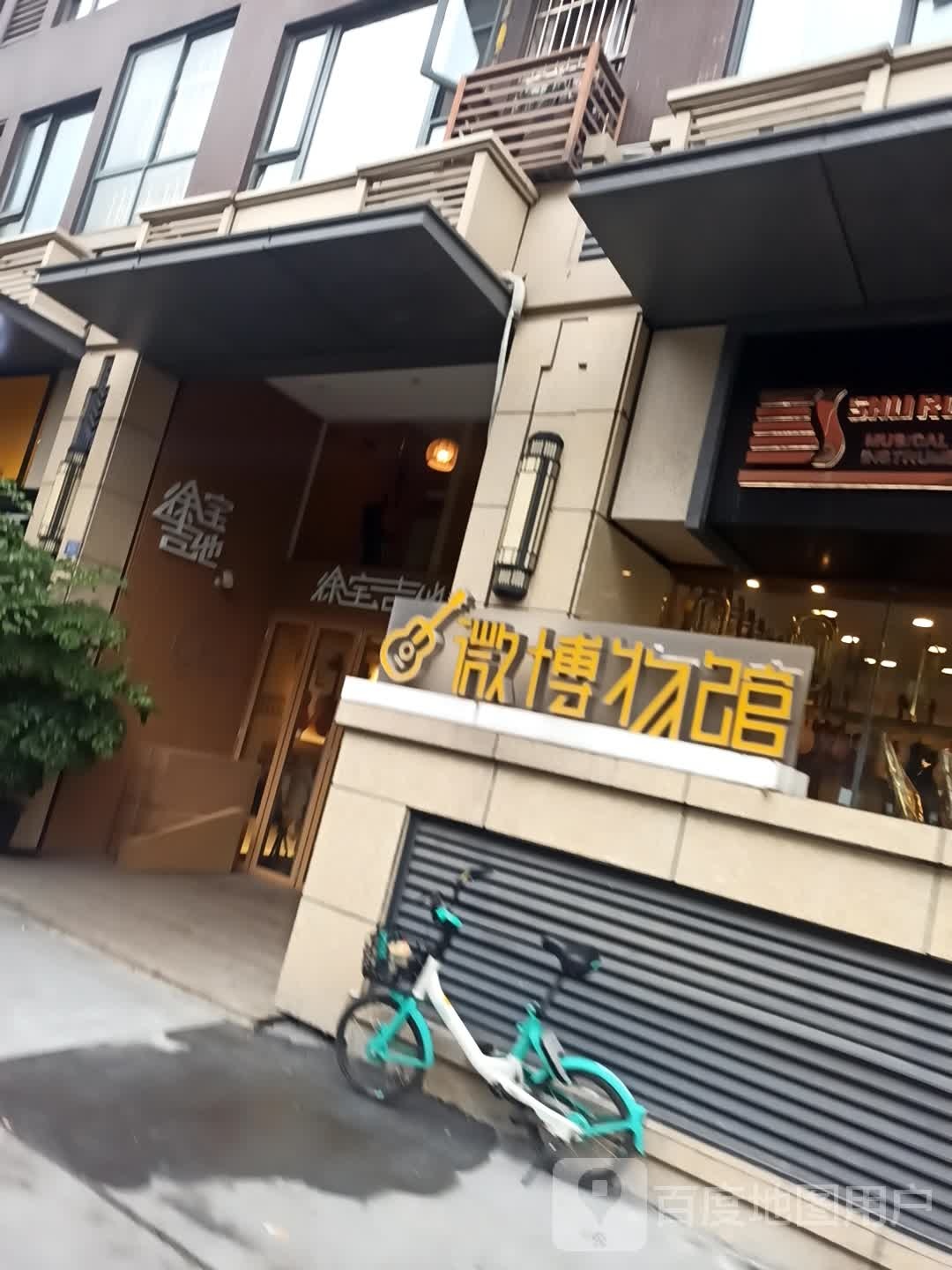 手凤琴微博物馆