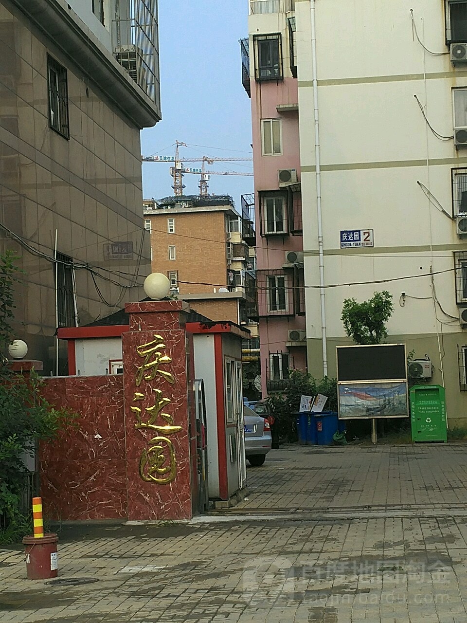 庆达园