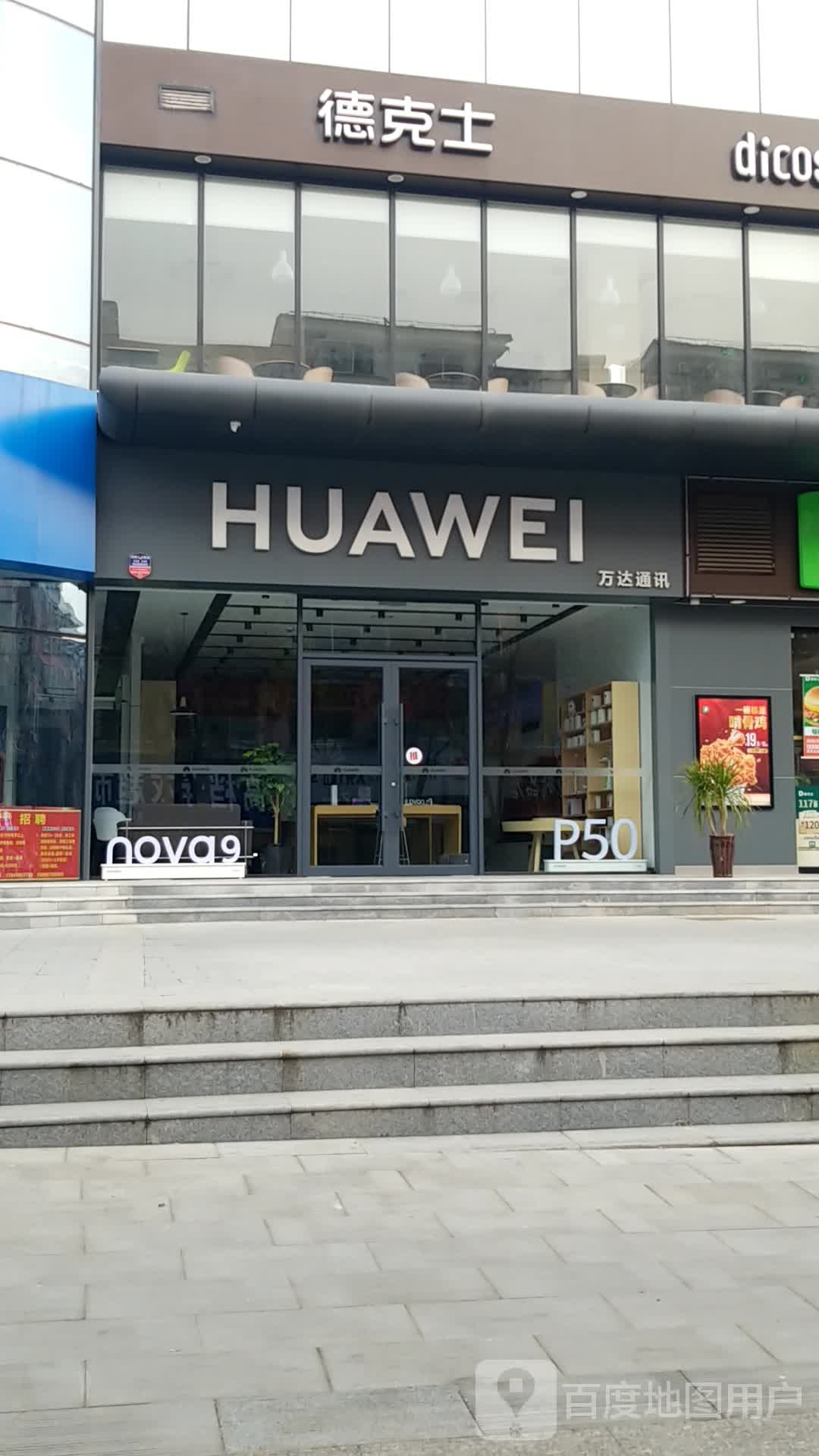 Apple授权专营店(鹿邑县真源大道中段路店)