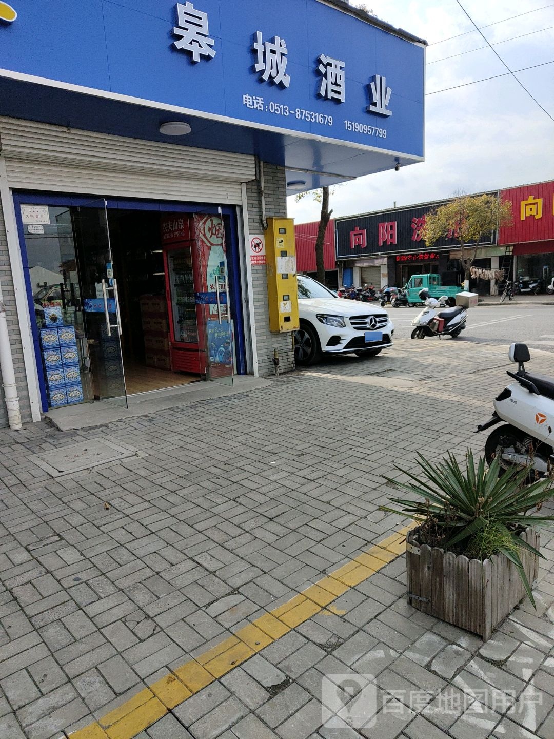 向阳洗浴