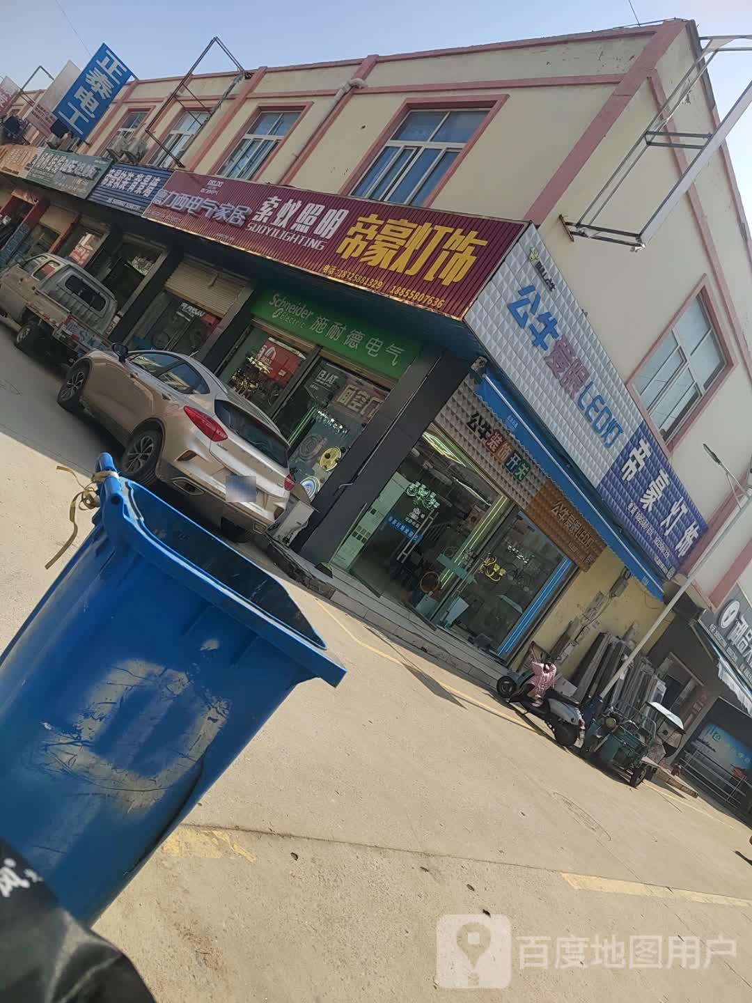 帝豪灯(书香路店)