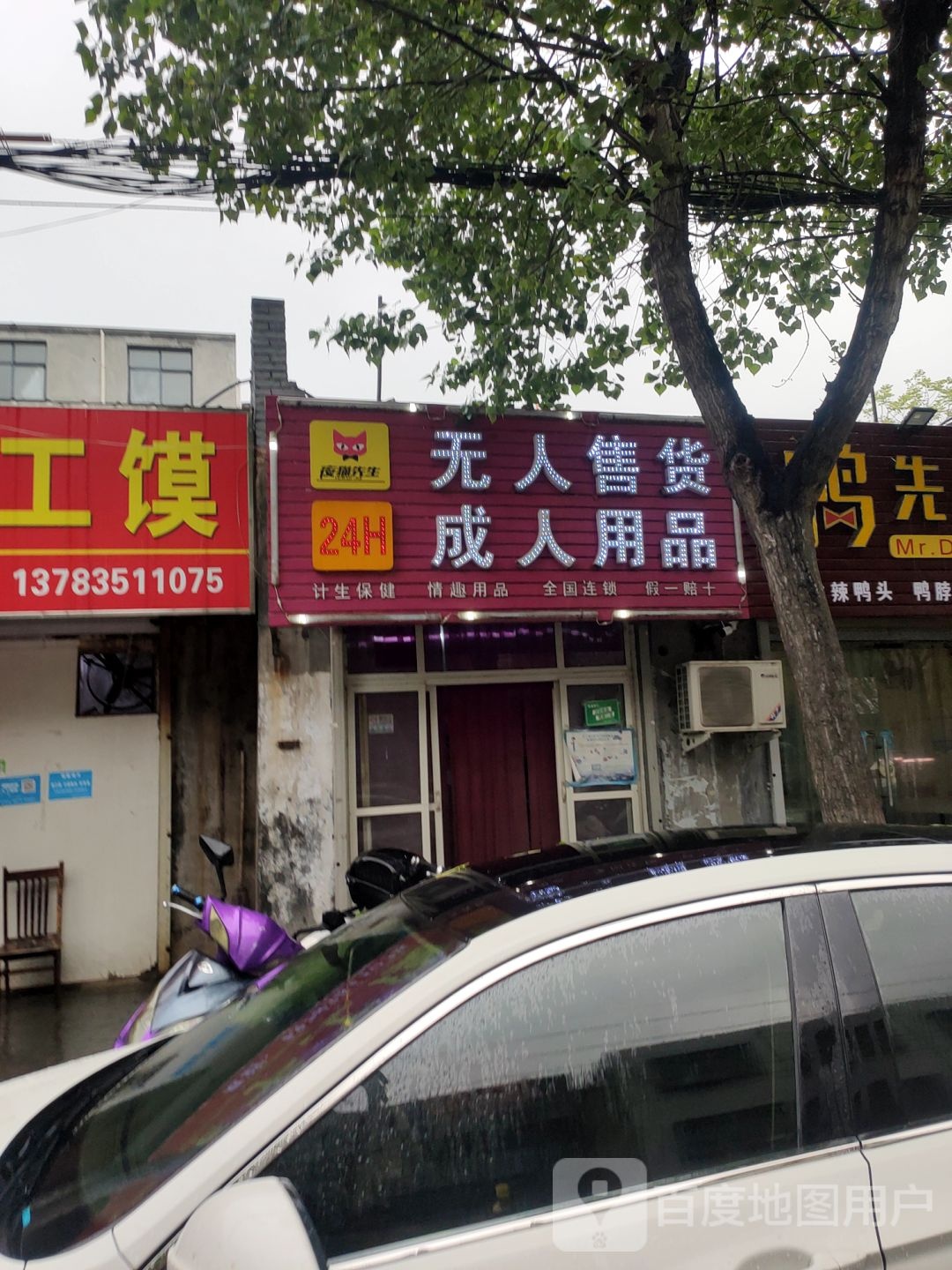 登封市无人售货店(尚城国际店)