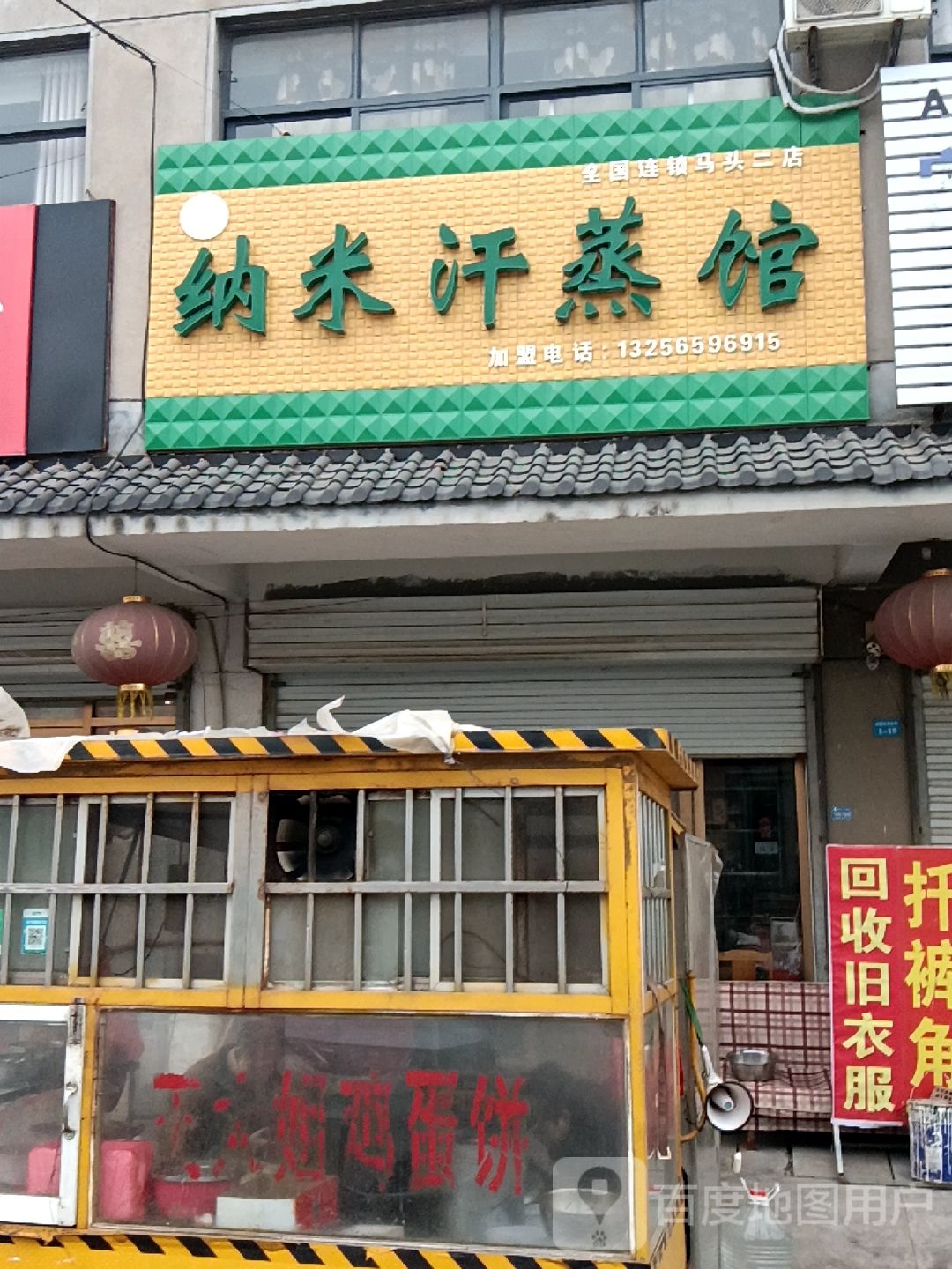 纳米汗蒸养(S232店)