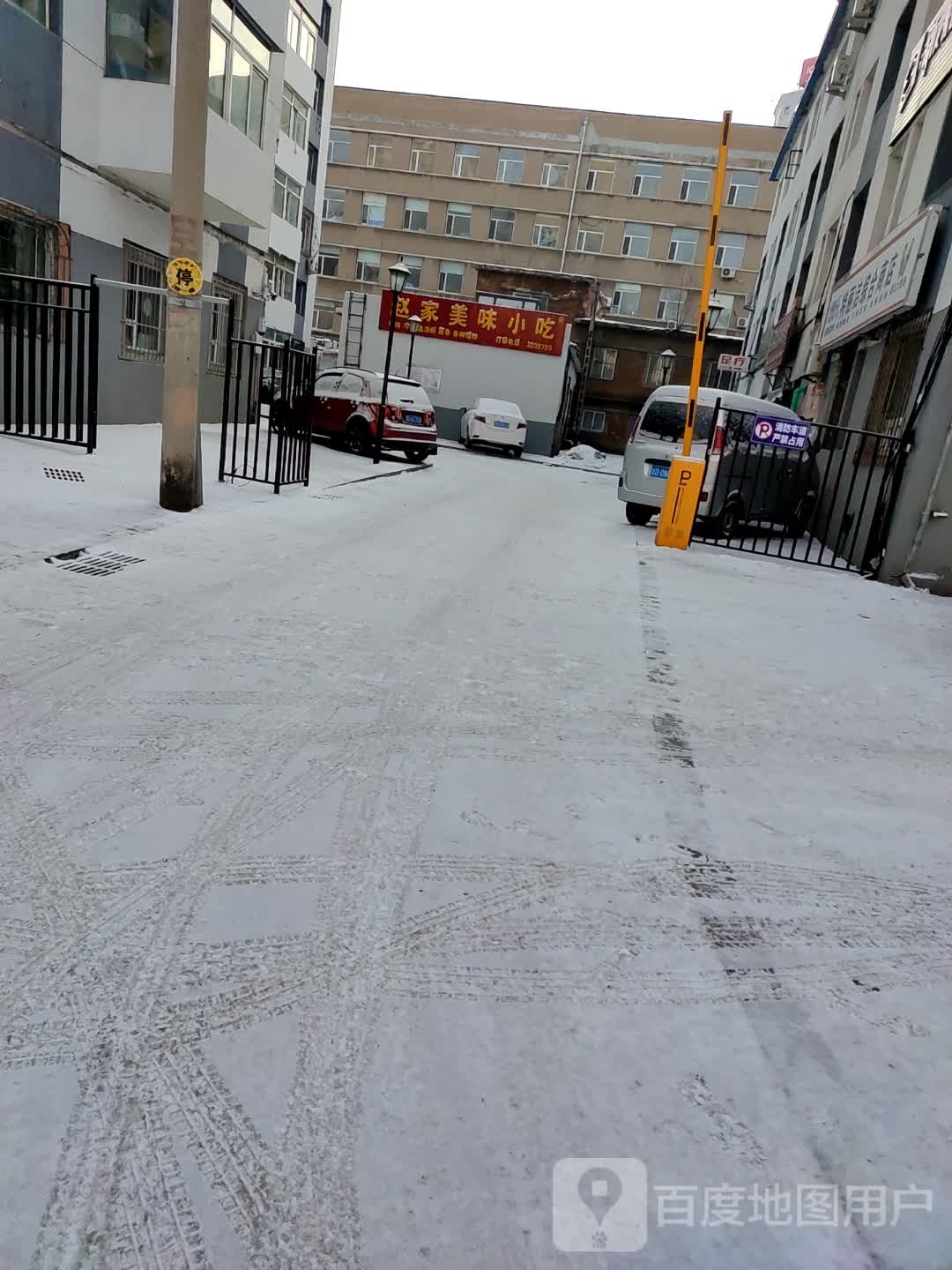 赵平美味小吃