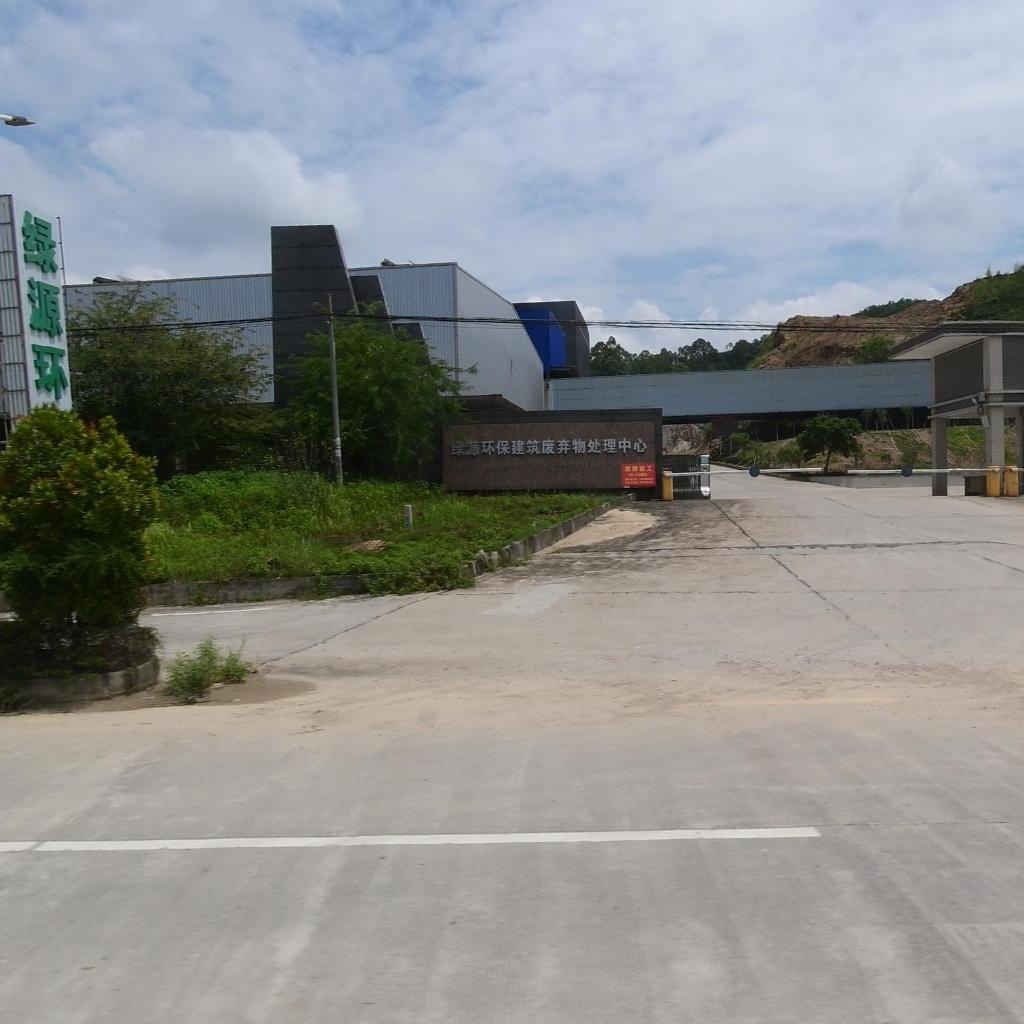 揭阳市绿源宝新环保有限公司