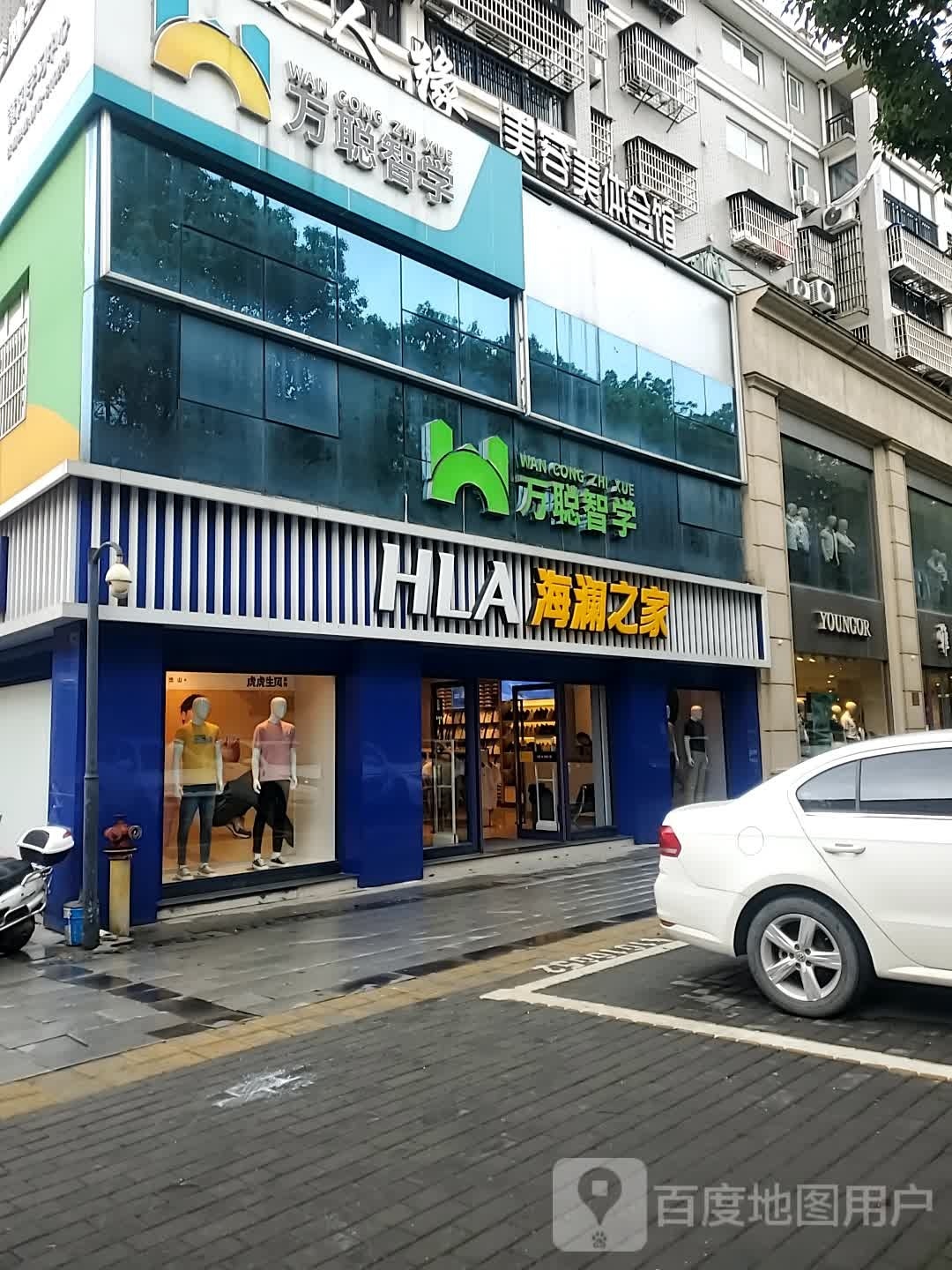 美源美容会所(香格里拉店)