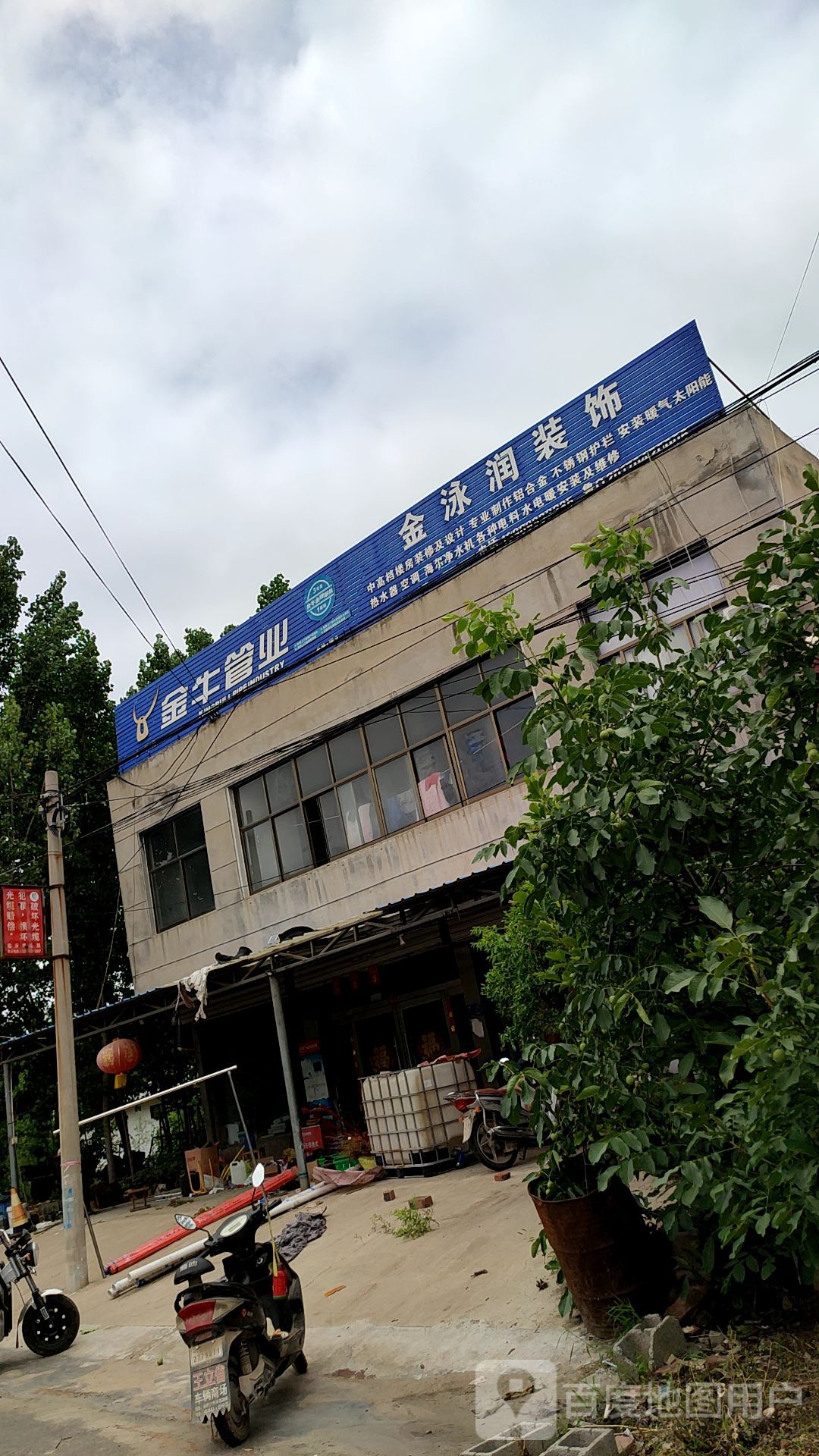 金泳润装饰