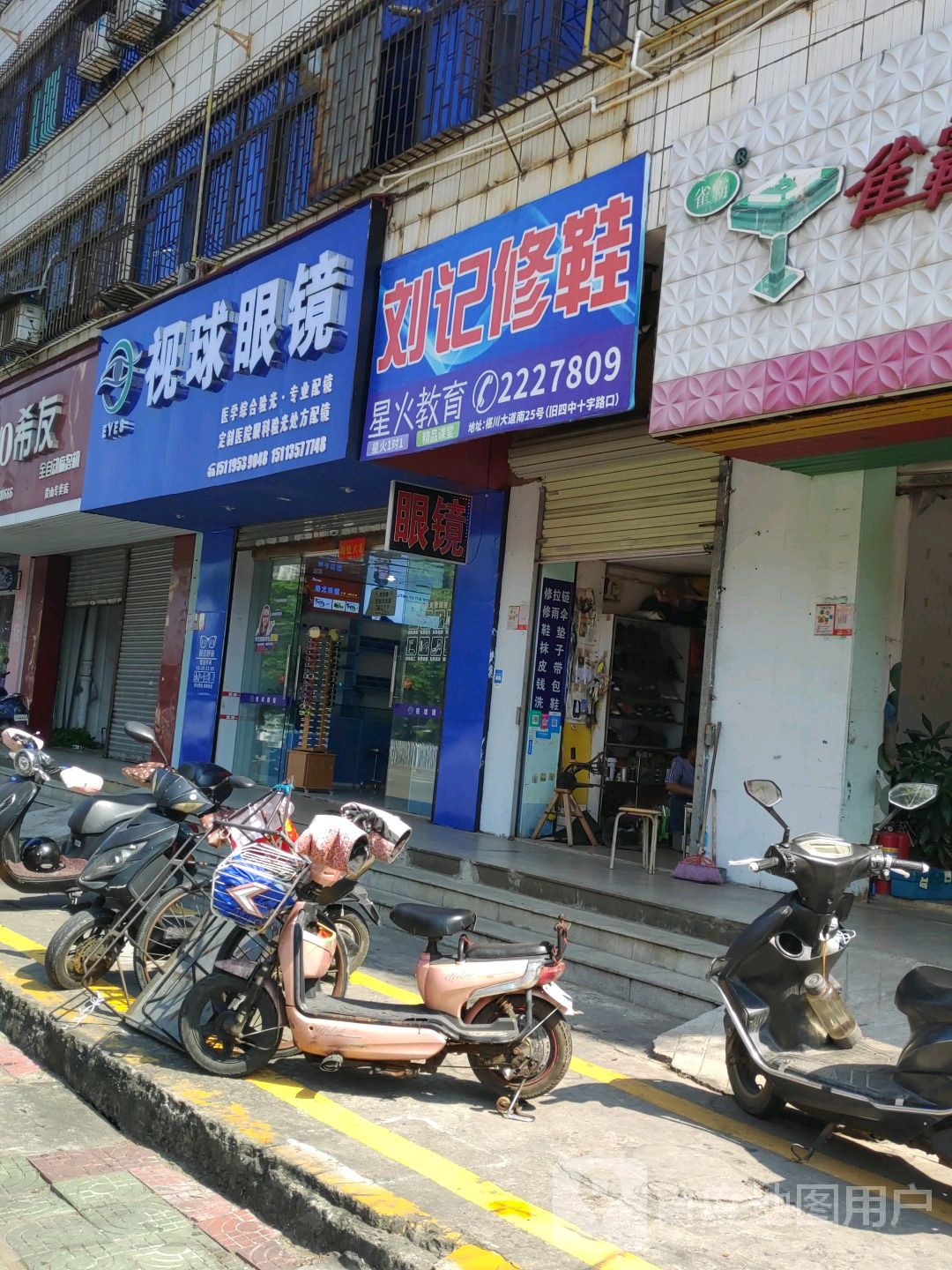 视球眼镜