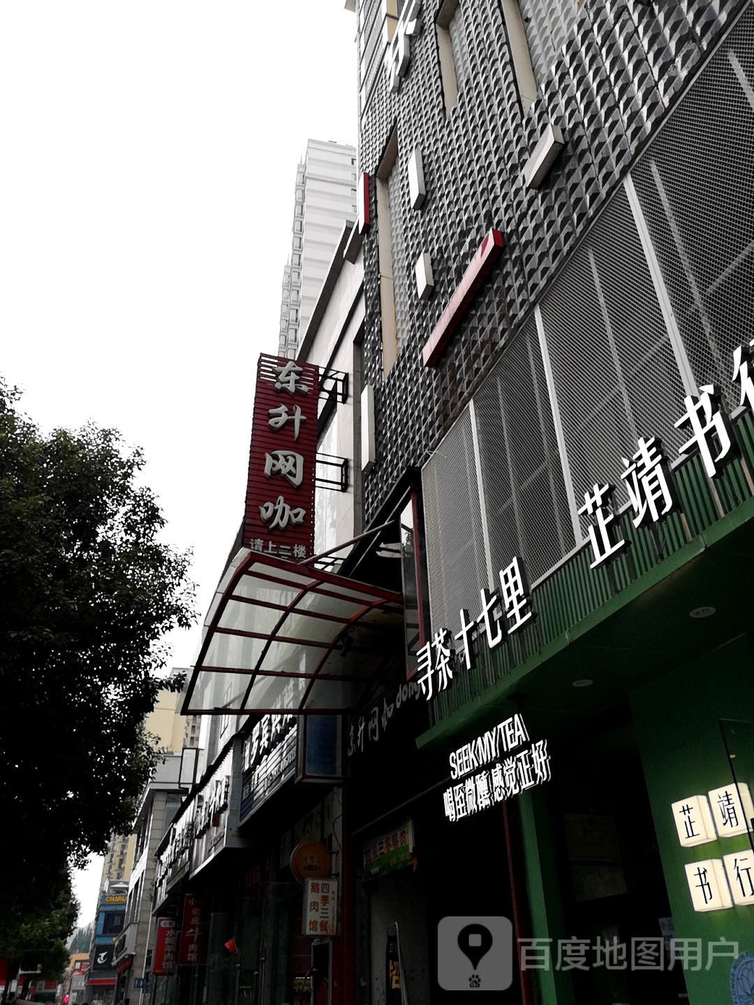 东升网咖(中兴大道店)