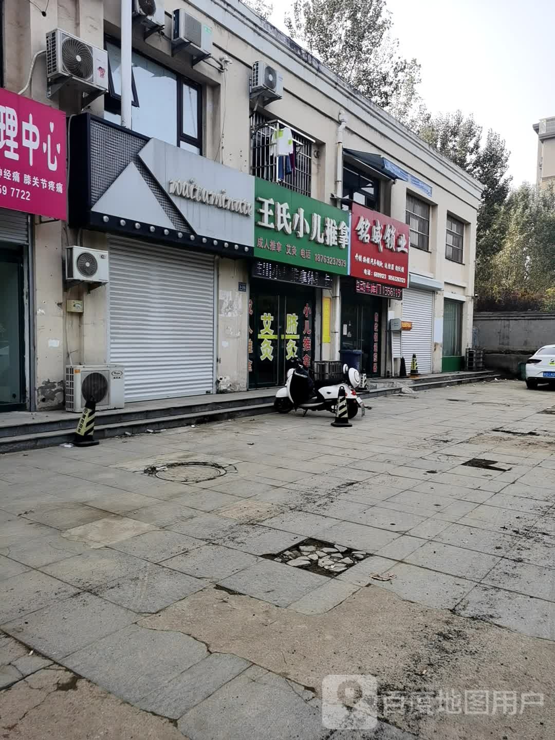 铭威锁业修锁开锁