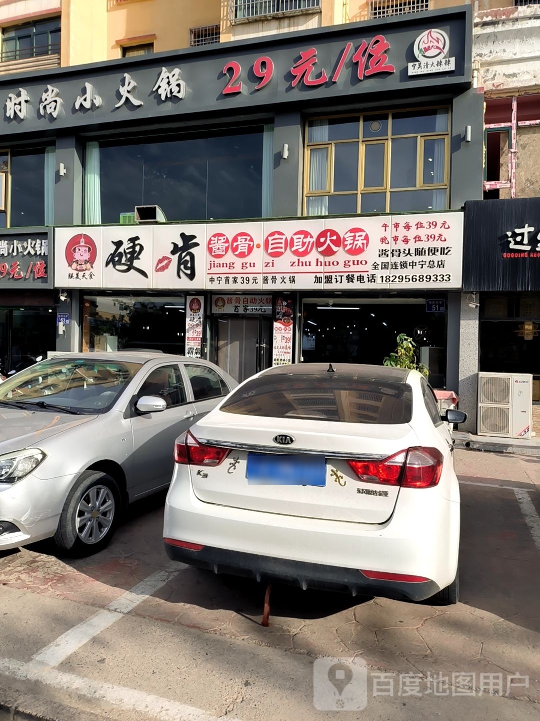 味中轩旋转火锅锅