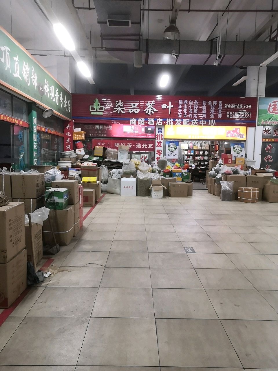 柒品茶叶