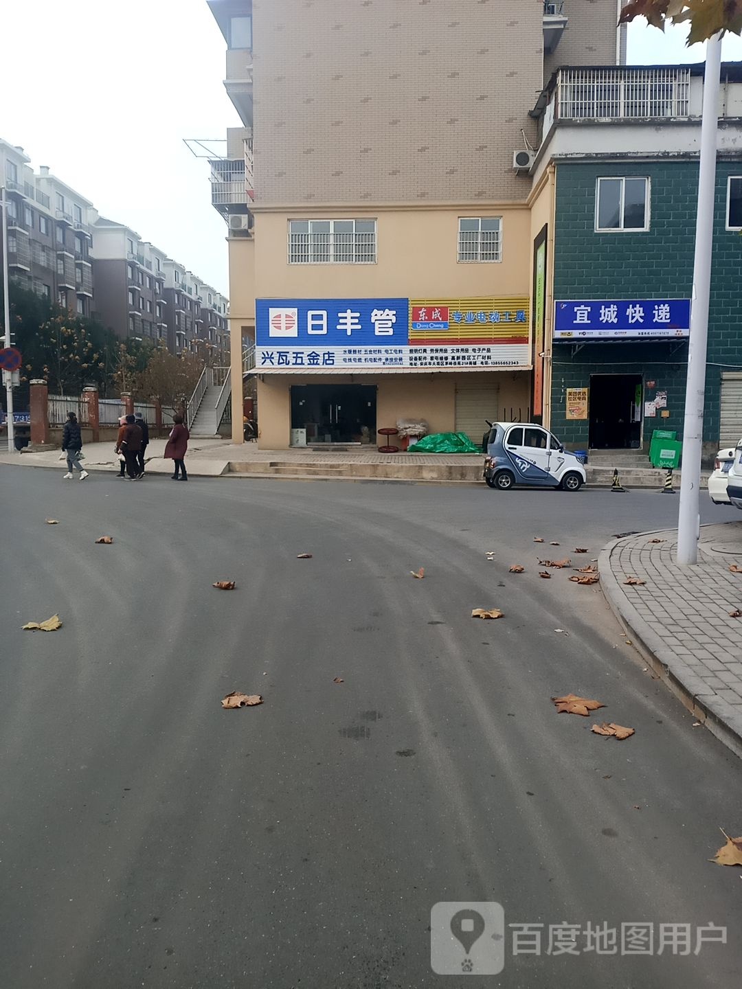 兴瓦五金店
