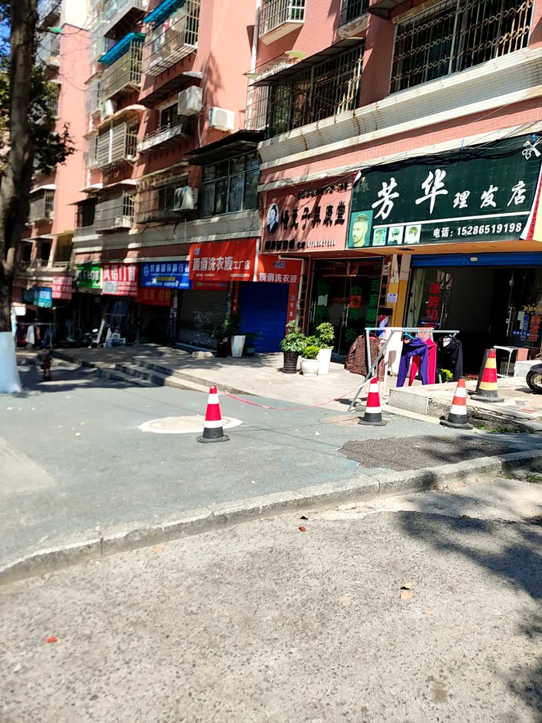 芳华理发店(兴达小区店)