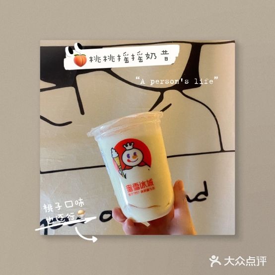 蜜雪冰城(延长西路店)