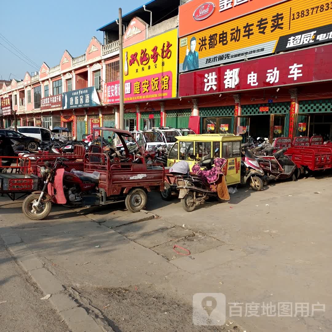 洪都电动车专卖(249省道店)