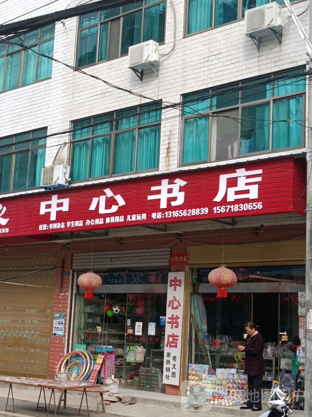 中心书店(新河街店)
