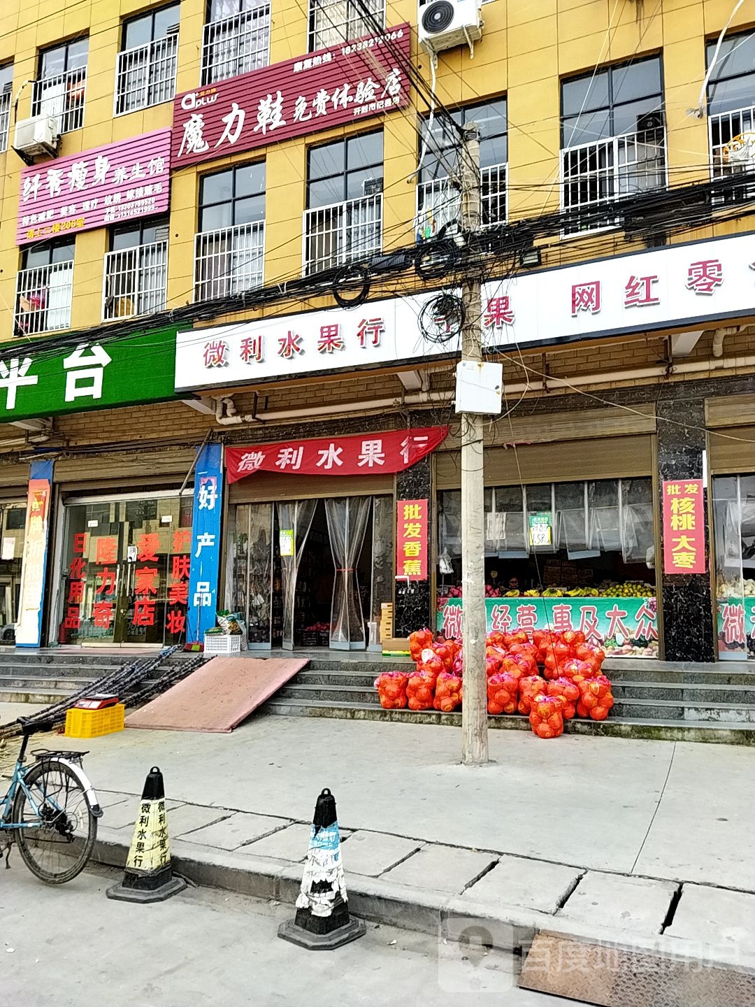 纤秀瘦身养生馆