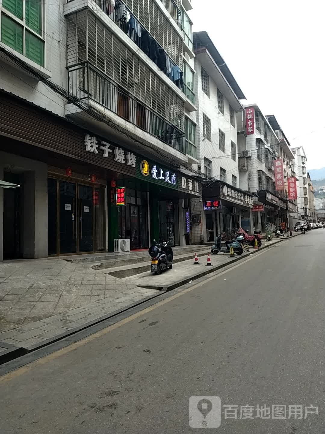 爱上足疗