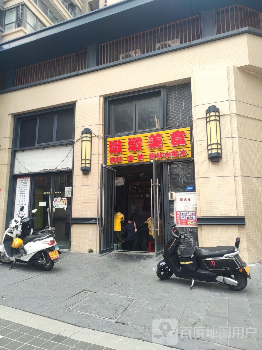墩墩烧烤美食(保利·金町湾店)