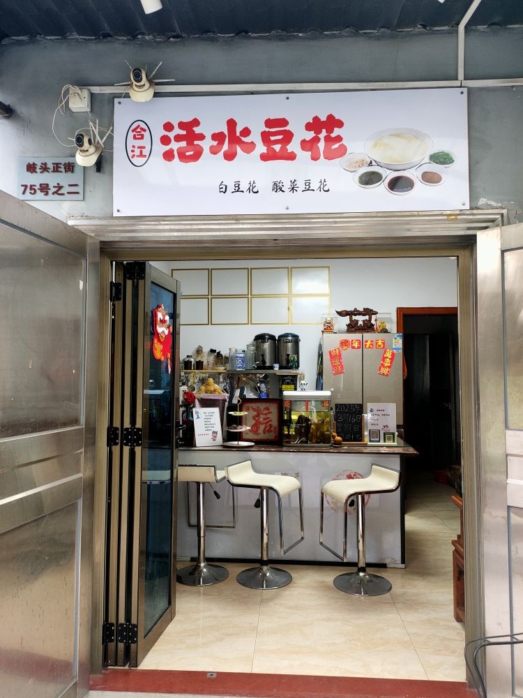 中山市岐头正街75号之2