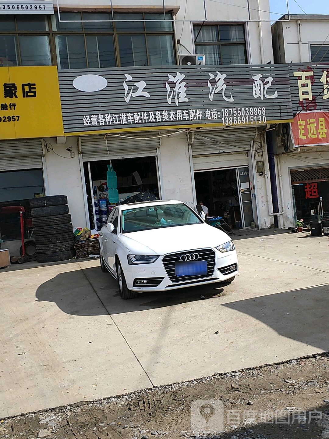 江淮汽配