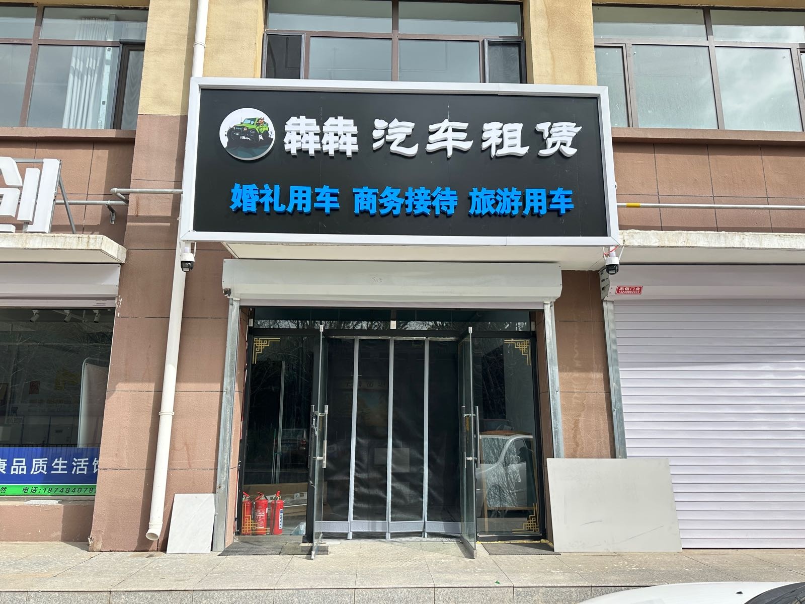 踽桷犇犇汽车租赁